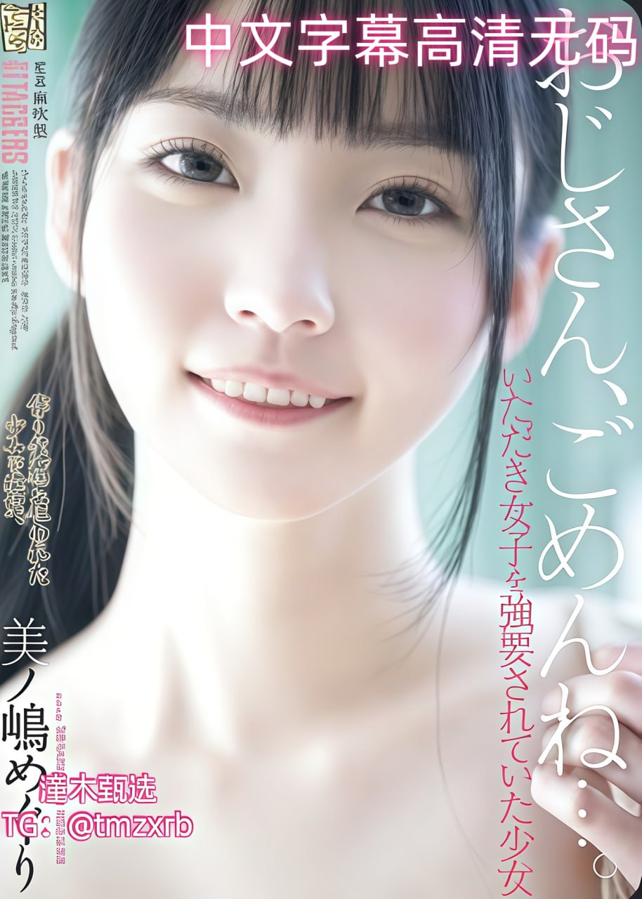 乱倫中文字幕,メイリン モデルコレクション メ,观看免费无删减完整版